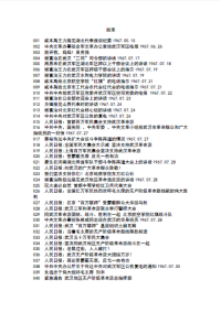 卫滨 — 720资料汇编