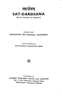 K. Ganapathi Muni, BHAGAVAN SRI RAMANA MAHARSHI — Sat-Darshana Sanskrit (Forty Verses on Reality)