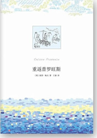 彼得•梅尔 (Peter Mayle) — 重返普罗旺斯