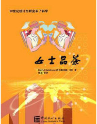 家萨尔斯伯格 [家萨尔斯伯格] — 女士品茶