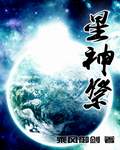 Unknown — 星神祭