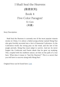 Er Gen — I Shall Seal the Heavens - Book 04 - Five Color Paragon!