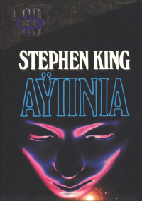 Stephen King — Αϋπνία