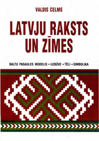 Valdis Celms — Latvju raksts un zīmes