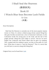 Er Gen — I Shall Seal the Heavens - Book 10 - I Watch Blue Seas Become Lush Fields