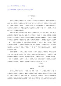 新派命理-李涵辰-八字预测真踪-于大有提供.pdf — 新派命理-李涵辰-八字预测真踪-于大有提供.pdf