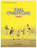 周金钟 — 传统华佗五禽戏