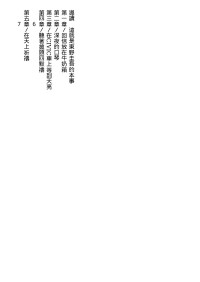 東野圭吾 — 解憂雜貨店