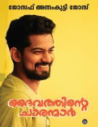 RAM C/O ANANDHI | AKHIL P DHARMAJAN | download on Z-Library