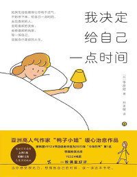 李彦姃 — 我决定给自己一点时间