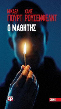 Michael Hjorth, Hans Rosenfeldt — Ο μαθητής