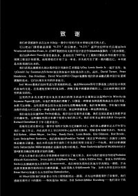 [美]Harold Abelson Gerald Jay Sussman Julie Sussman著 裘宗燕译 — 计算机程序的构造和解释 （原书第2版）