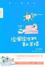 黑背 — 宅男宅女的私生活