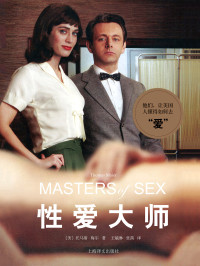 托马斯·梅尔（Thomas Maier） — 性爱大师