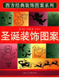 沙伦·贝内特（Bennett, S.） — 圣诞装饰图案