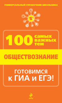 Геннадий Геннадьевич Дедурин — Обществознание