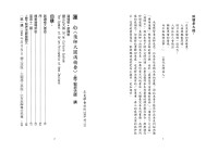 懸智老法師讲（台湾佛教正见学会恭印） — 蓮心（蓮師大圓滿精要）