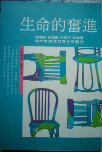 梁漱溟 & 熊十力 & 唐君毅 & 徐复观 & 牟宗三 — 生命的奋进
