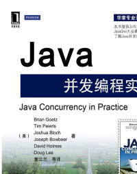 Tim Peierls 等 [美]Brian Goetz — Java并发编程实战华章专业开发者书库