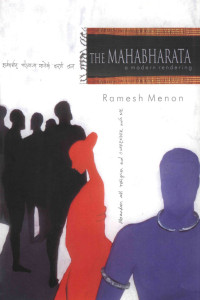 Ramesh Menon — The Mahabharata: A Modern Rendering (2 Vols.)