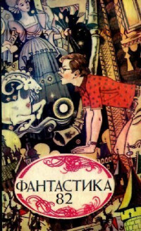 Геннадий Александрович Разумов — Следы