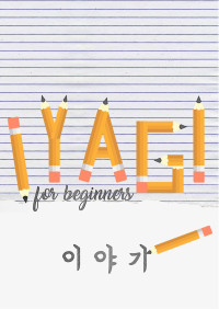 talktomeinkorean — Korean IYAGI-Beginner 1-10