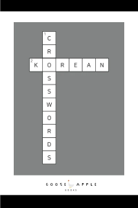 Gooseapple Books — Korean Crosswords