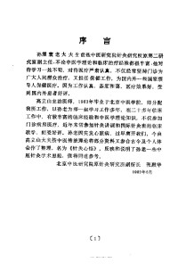 孙震寰 — 针灸心悟