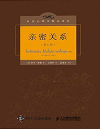 罗兰·米勒 (Rowland S. Miller) — 亲密关系（第6版） (社会心理学精品译丛)