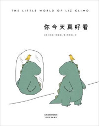 莉兹•克里莫 — 你今天真好看