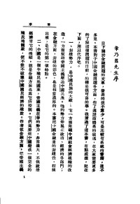 王承志著 — 中国金融资本论
