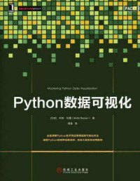 【印度】科斯·拉曼（Kirthi Raman） — Python数据可视化
