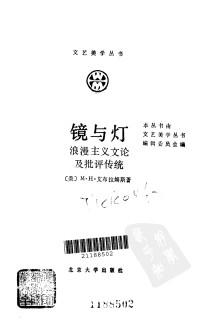 艾布拉姆斯 — 镜与灯