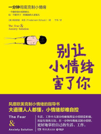 Friedemann Schaub — 别让小情绪害了你
