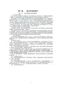 Samuel — 意大利语音解析完整稿