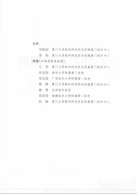 (英)考伦 主编,刘祖国,李炜 译 — 眼睑外科手术图解（第3版）