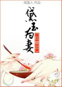Unknown — 红楼之黛玉为妻