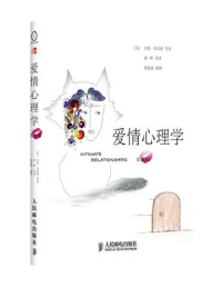 莎伦•布雷姆 & 罗兰•米勒 [莎伦•布雷姆] — 爱情心理学