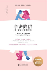[比利时]埃丝特·佩瑞尔 [[比利时]埃丝特·佩瑞尔] — 亲密陷阱：爱、欲望与平衡艺术（亲密关系领域洞察力先锋代表作，30种语言出版，12年长销现象级读物）