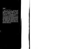 [美] 罗伯特·吉尔平 & 宋新宁 & 杜建平 [[美] 罗伯特·吉尔平 & 宋新宁 & 杜建平] — 世界政治中的战争与变革