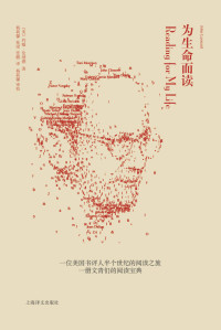 约翰·伦纳德 (John Leonard) — 为生命而读