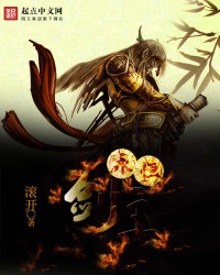 滚开 — 永恒剑主