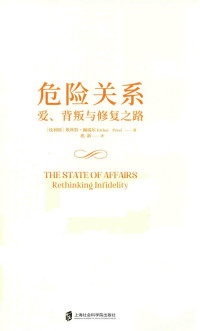 埃丝特•佩瑞尔 (Esther Perel) — 危险关系：爱、背叛与修复之路 (The State of Affairs: Rethinking Infidelity)