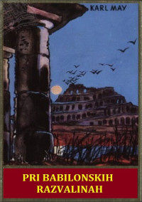 Karl May — Po Orientu - 1 PRI BABILONSKIH RAZVALINAH