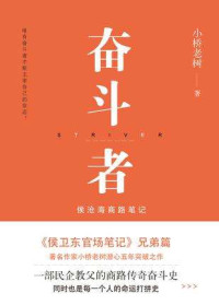 小桥老树 — 侯沧海商路笔记