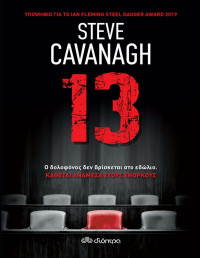 Steve Cavanagh — 13