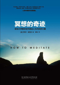 (美）诺瓦克 著；邱匀译 — 冥想的奇迹：瑜伽大师教你如何调动人生内在的力量