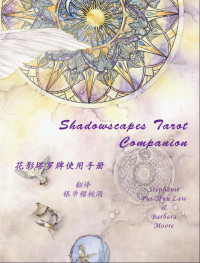 Tarot — 花影塔羅牌使用手冊