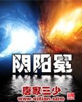 唐三 — 酒神（阴阳冕）
