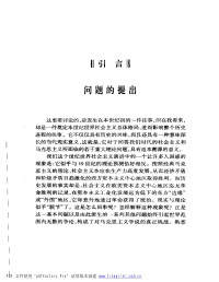 张光明 — 布尔什维主义与社会民主主义的历史分野